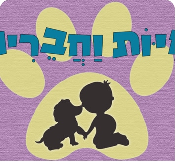 אסטרטגיות הירגעות לילדים בגיל הרך