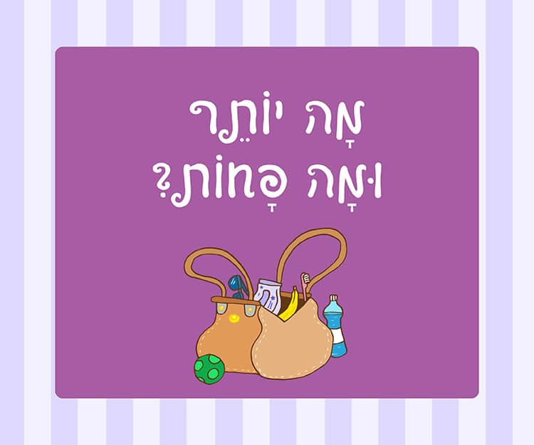 עזרה בין חברים