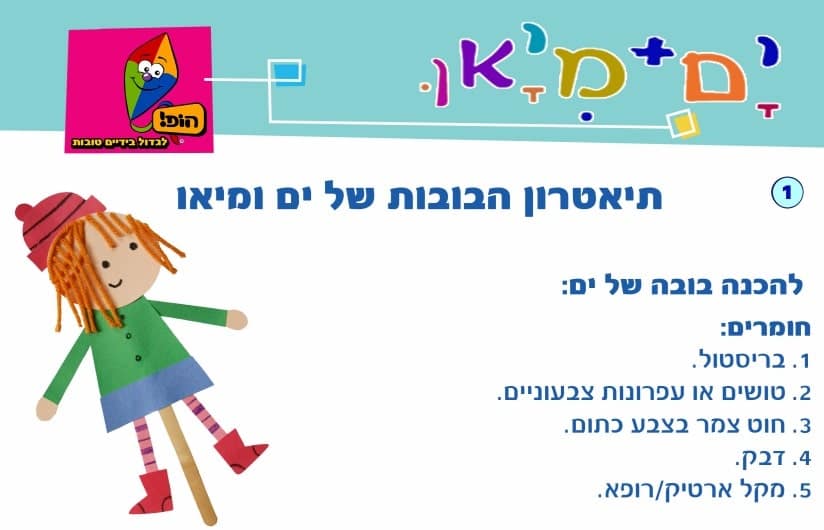 לובי יצירה