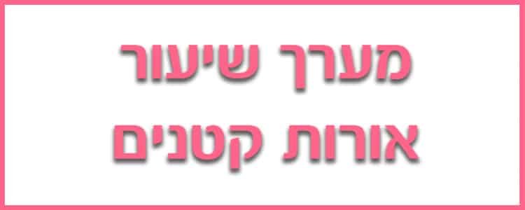 מה עושים היום? קלמר מתגלגל