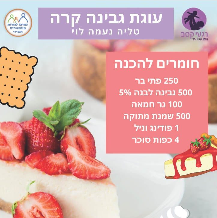 אודות רגעי קסם – בערבית