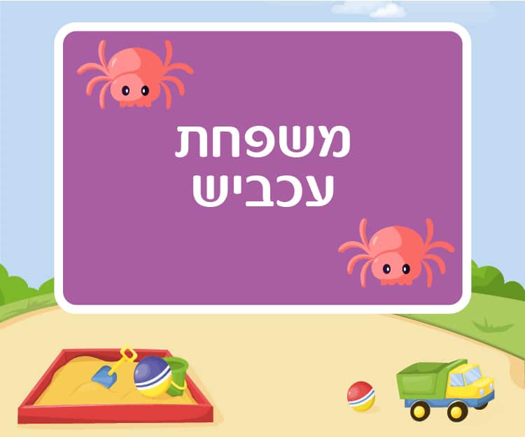 עזרה בין חברים