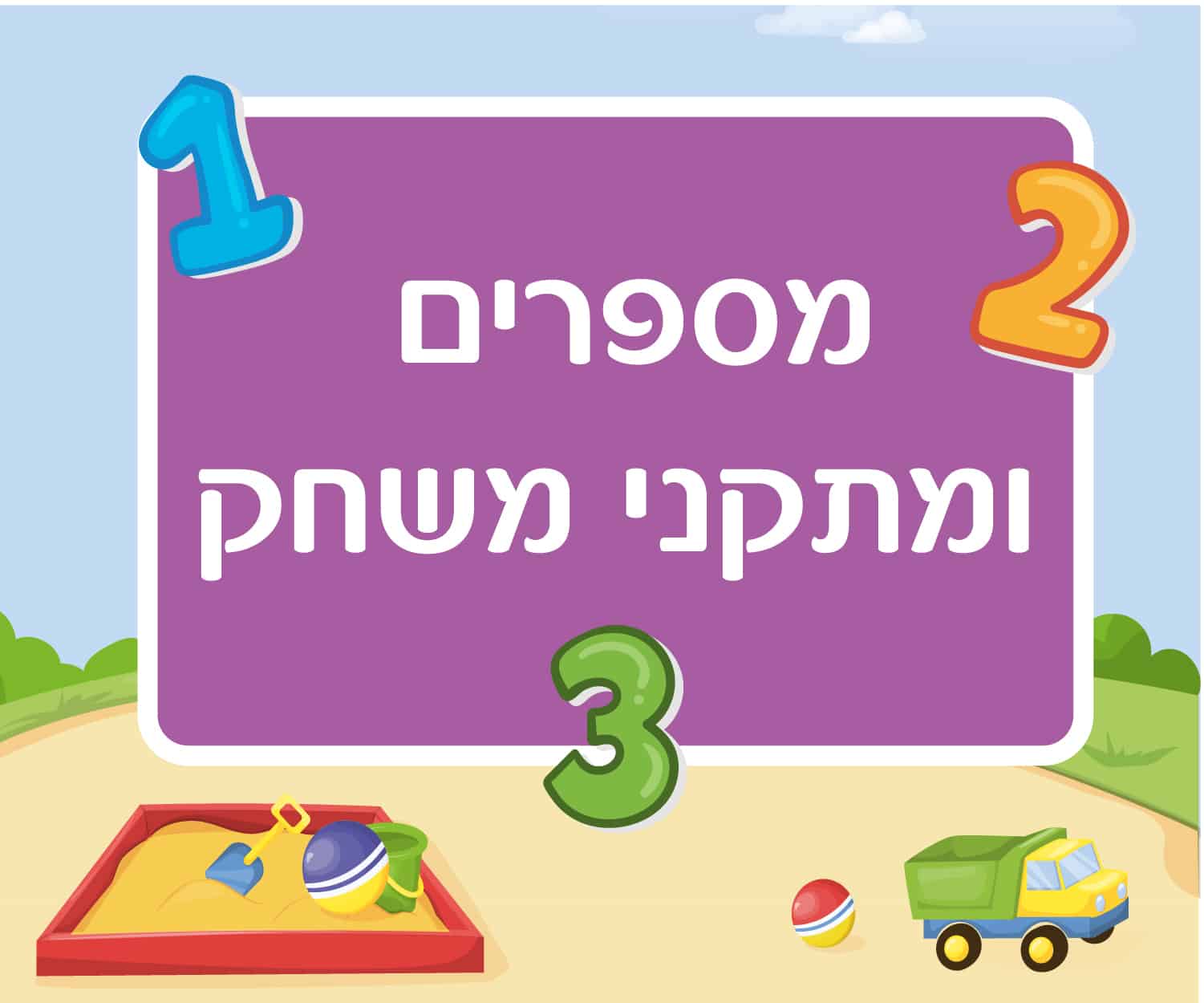 עזרה בין חברים