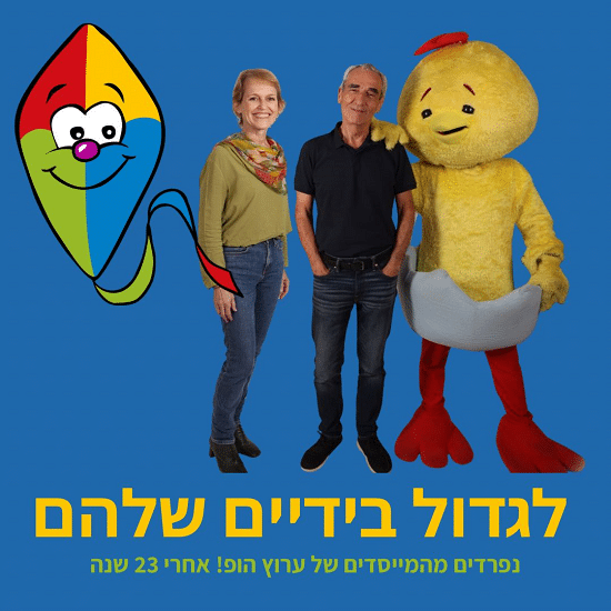 אסטרטגיות הירגעות לילדים בגיל הרך