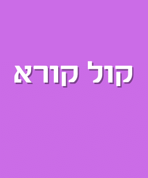 עזרה בין חברים