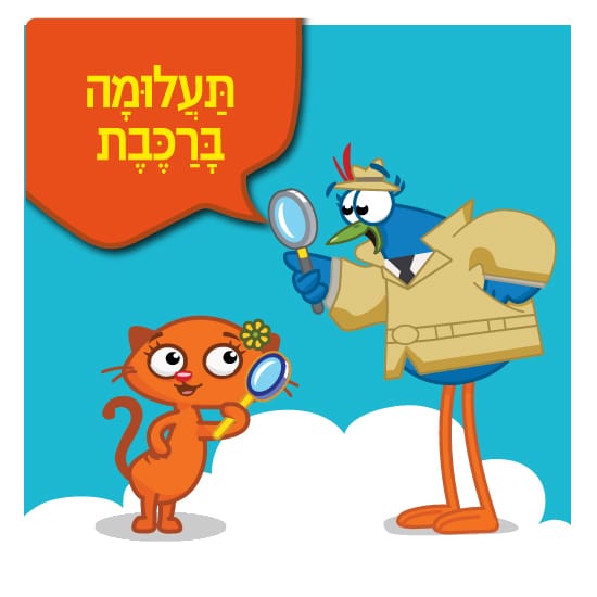 עזרה בין חברים