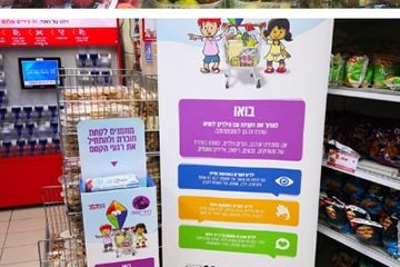 עזרה בין חברים