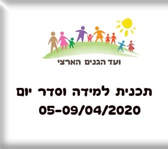 מה עושים היום? קלמר מתגלגל