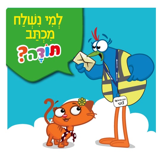 עזרה בין חברים