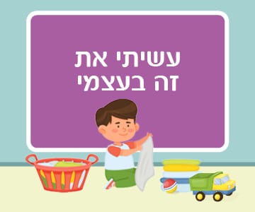 עזרה בין חברים