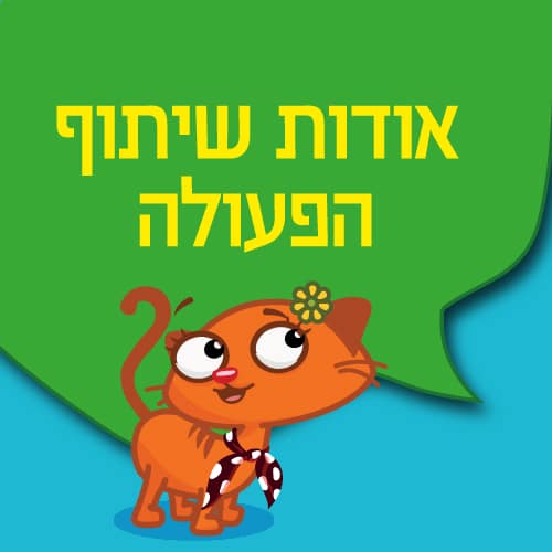 עזרה בין חברים