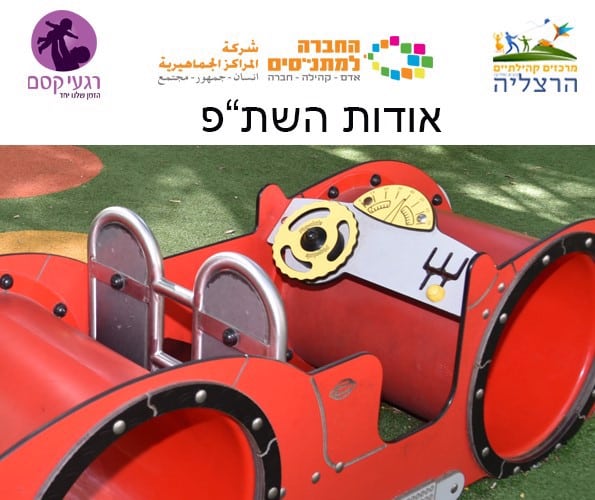 עזרה בין חברים