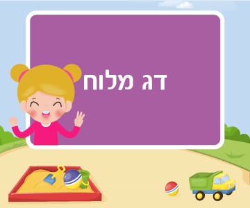 עזרה בין חברים