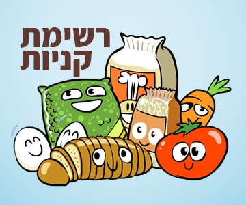 עזרה בין חברים