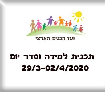 מה עושים היום? קלמר מתגלגל