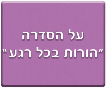 אודות רגעי קסם – בערבית