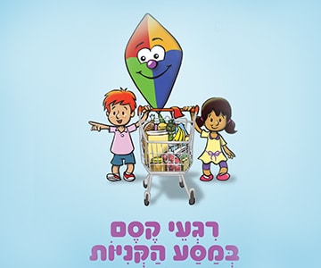 עזרה בין חברים