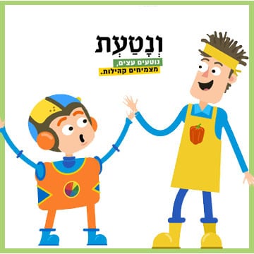 עזרה בין חברים