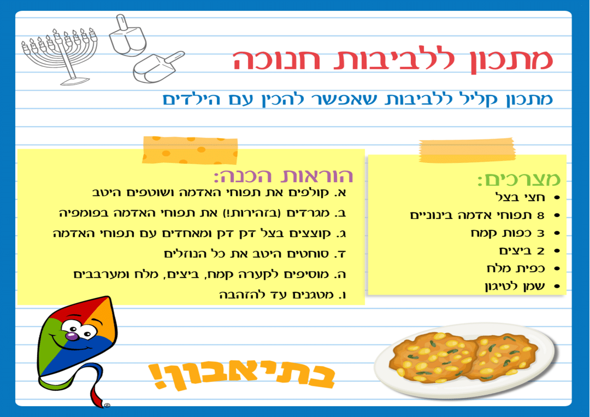 לובי יצירה