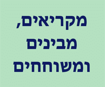 איילת מטיילת