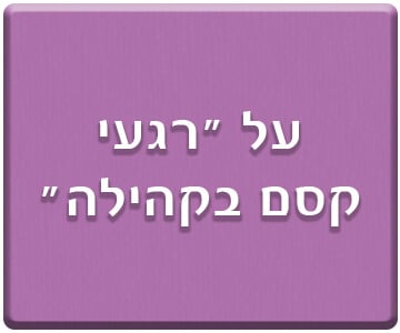 אודות רגעי קסם – בערבית