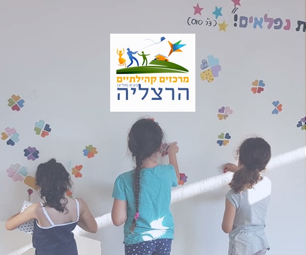 עזרה בין חברים