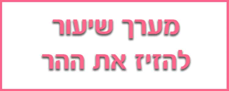 מה עושים היום? קלמר מתגלגל