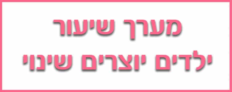 מה עושים היום? קלמר מתגלגל