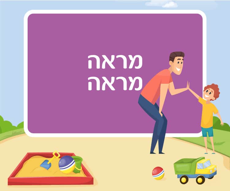 עזרה בין חברים