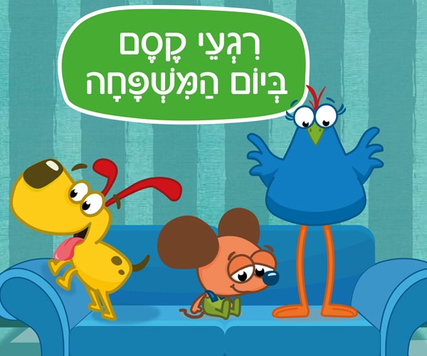 עזרה בין חברים