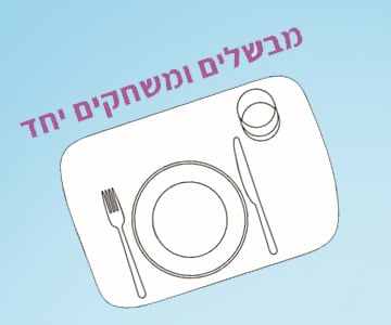 עזרה בין חברים