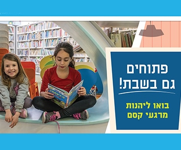 עזרה בין חברים