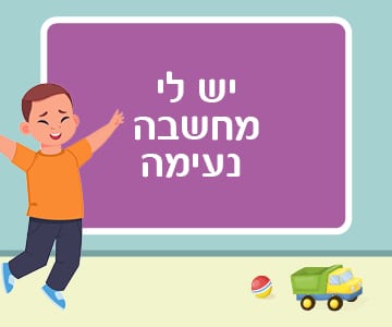 עזרה בין חברים