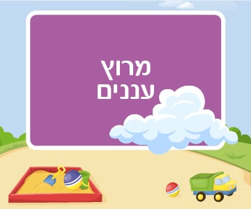 עזרה בין חברים