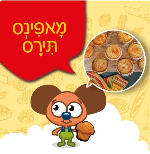 עזרה בין חברים