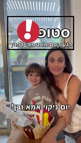 אסטרטגיות הירגעות לילדים בגיל הרך