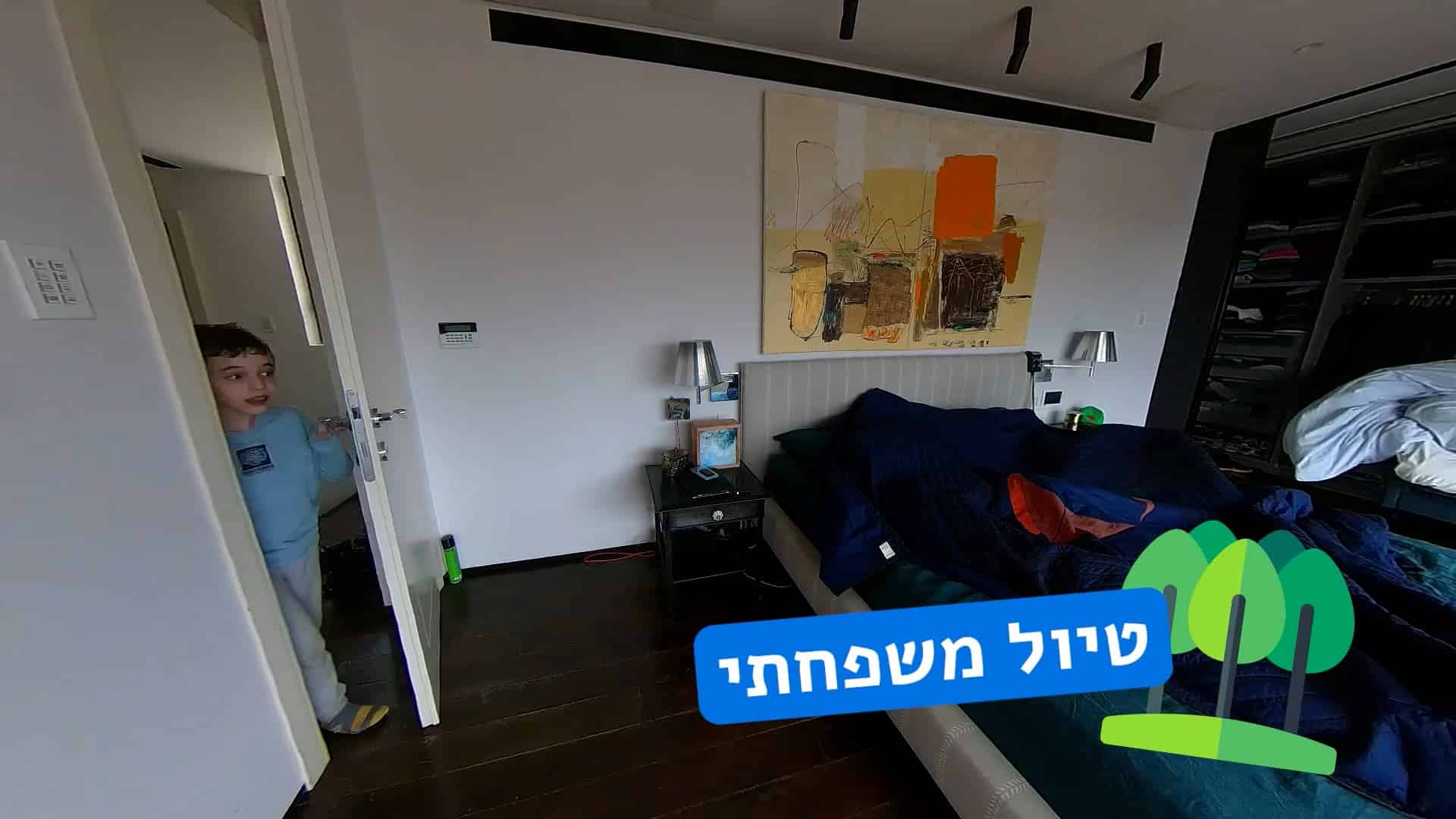 טיול משפחתי