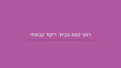 מה עושים היום? קסם עם קלף וצעיף