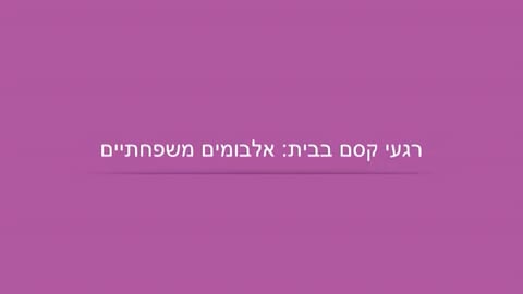 מה עושים היום? קסם עם קלף וצעיף