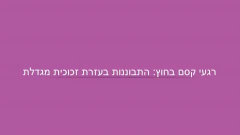 התבוננות בעזרת זכוכית מגדלת