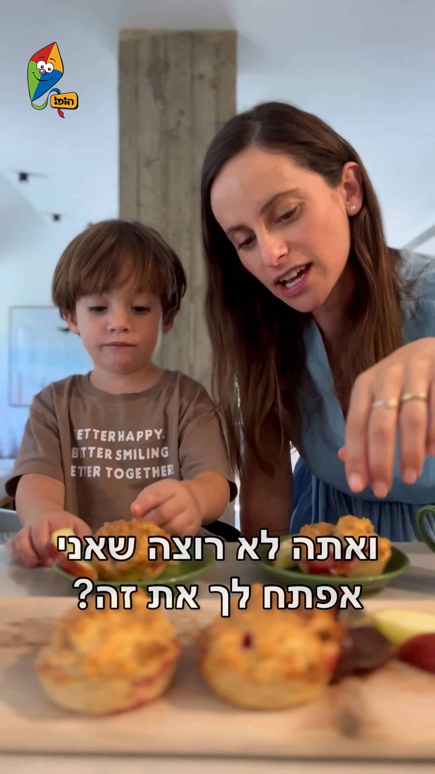 ספיישל לומדים עם אותיות עם הופ