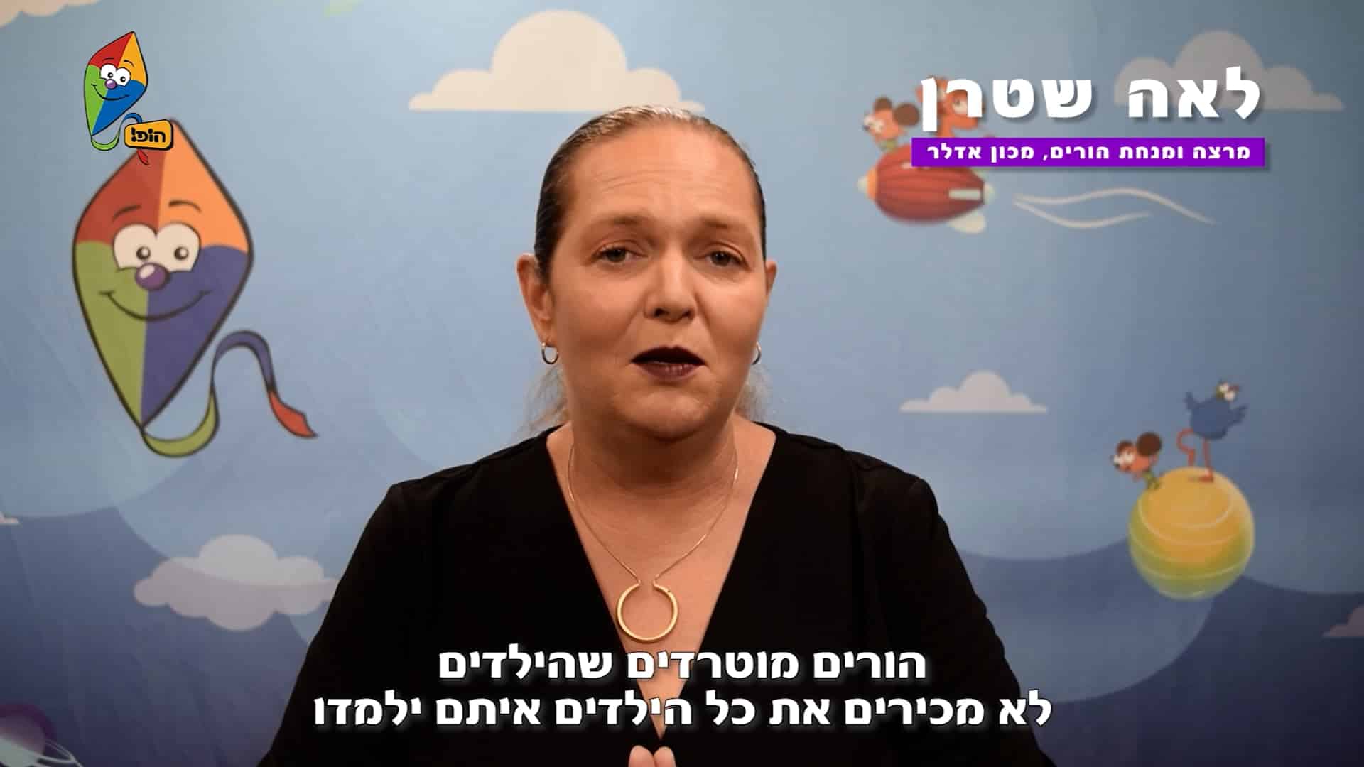 ספיישל לומדים עם אותיות עם הופ