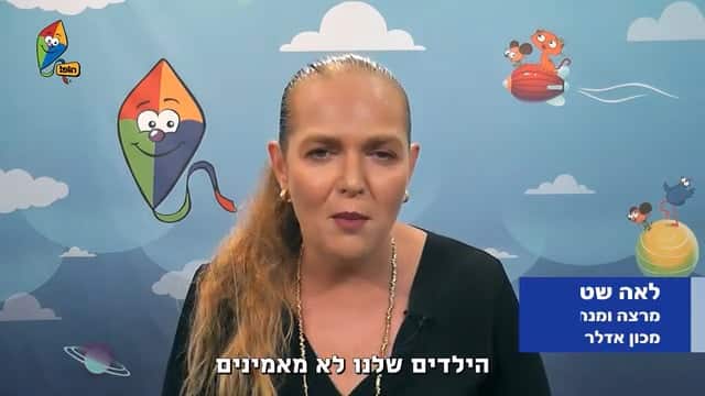 ספיישל לומדים עם אותיות עם הופ