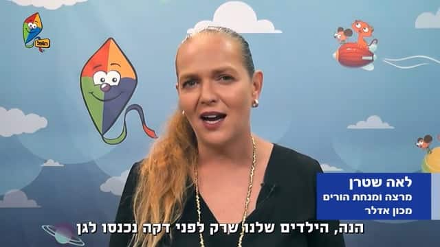 ספיישל לומדים עם אותיות עם הופ