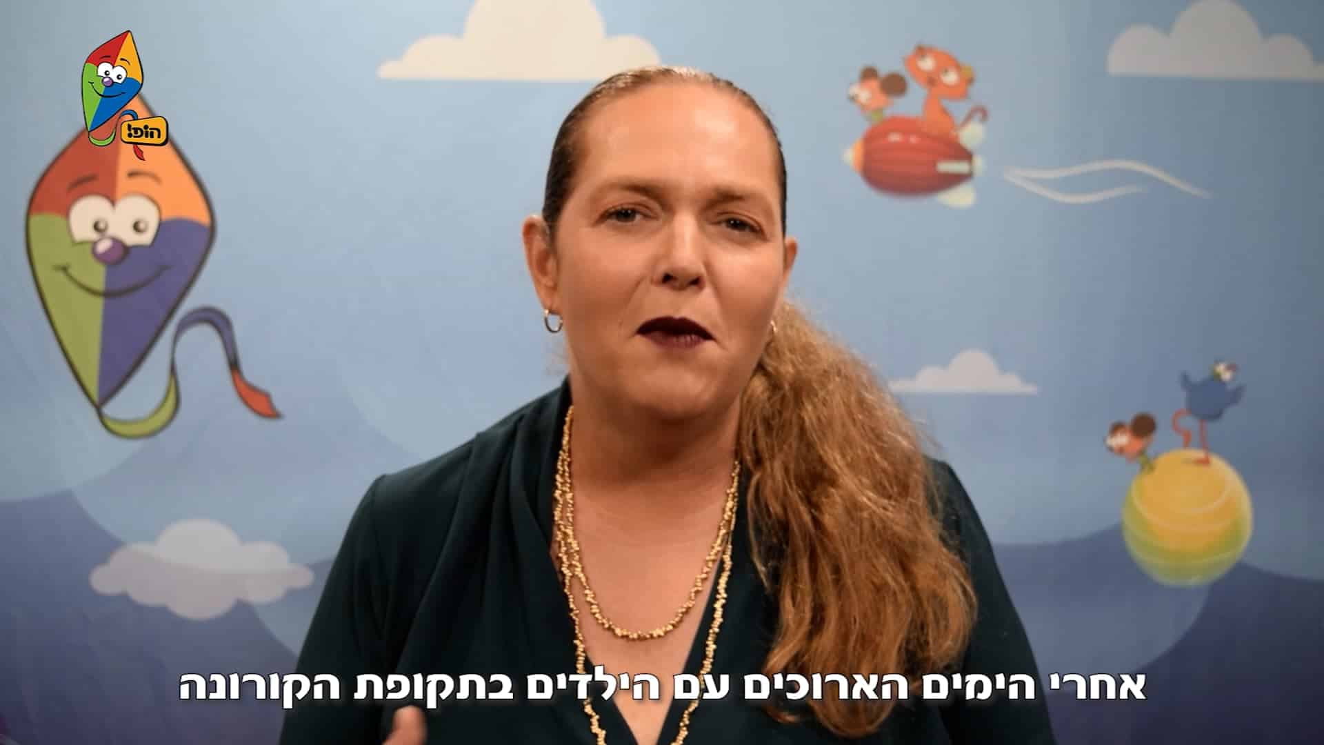 ספיישל לומדים עם אותיות עם הופ