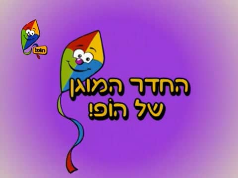 כל אחד והרובוט שלו