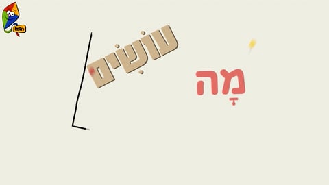 מה עושים היום? קלמר מתגלגל