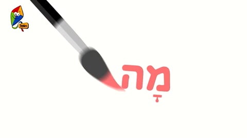 מה עושים היום? קלמר מתגלגל