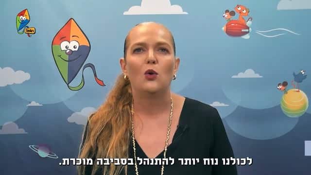 ספיישל לומדים עם אותיות עם הופ