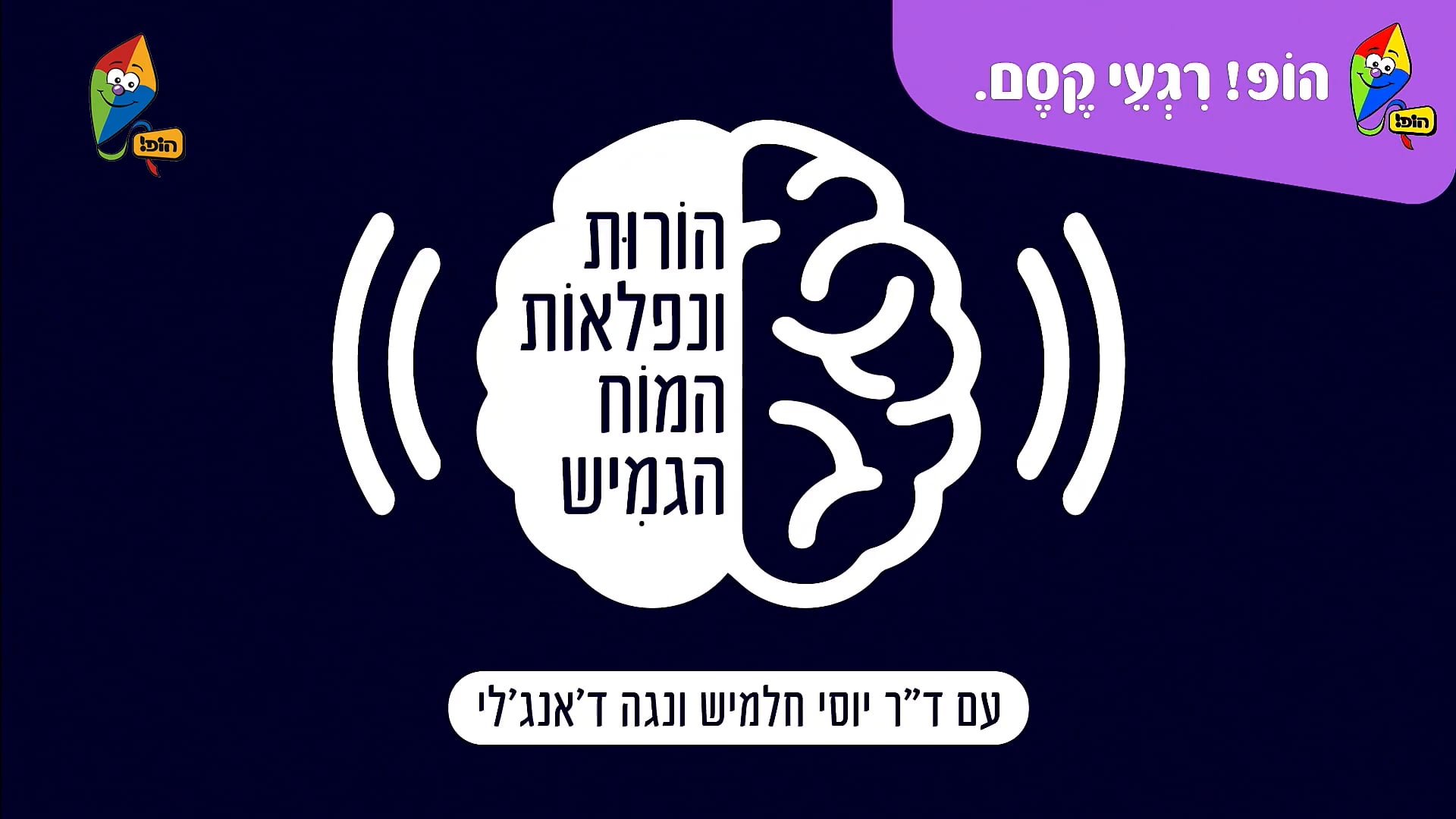 פרק 5 – שינה